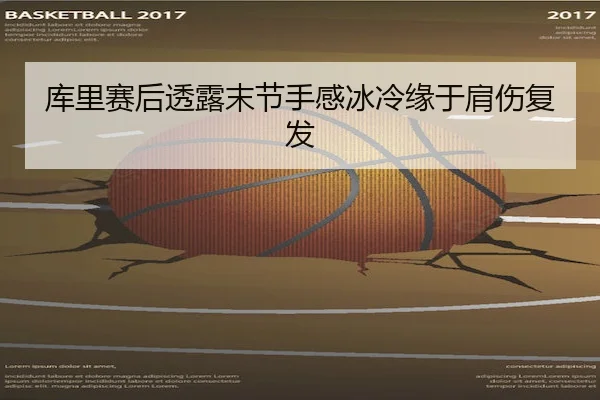 ku-li-sai-hou-tou-lu-mo-jie-shou-gan-bing-leng-yuan-yu-jian-shang-fu-fa-2-751.jpg